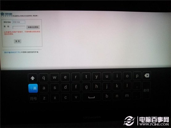小米盒子连接cmcc使用教程