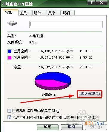 提高电脑运行速度的方法