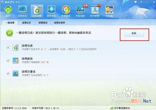 提高电脑运行速度的方法