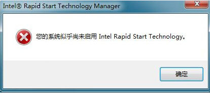 您的系统似乎尚未启用intel rapid start technology