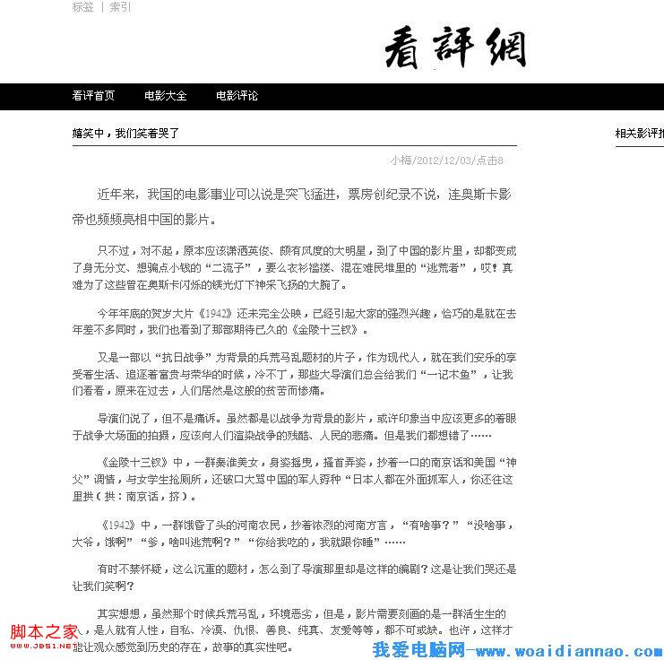 有些网页上的文章不给直接复制,怎么办