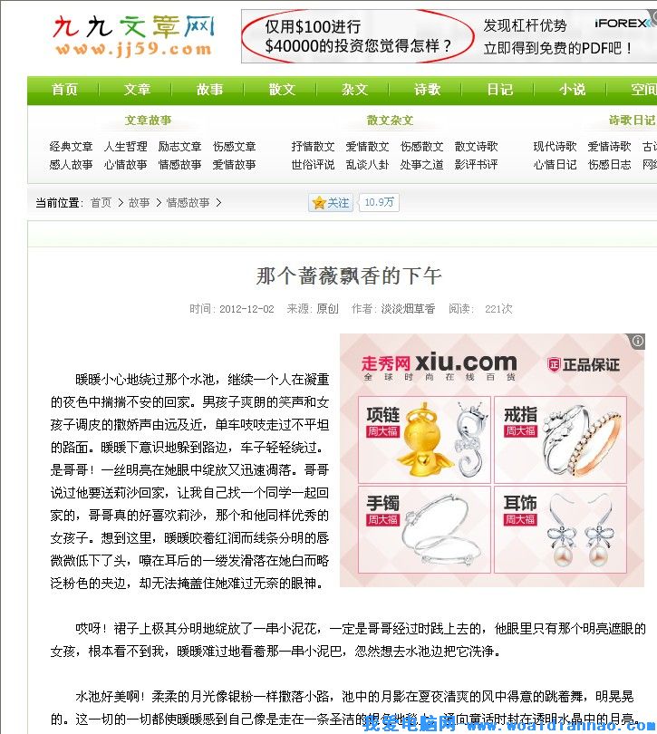 有些网页上的文章不给直接复制,怎么办