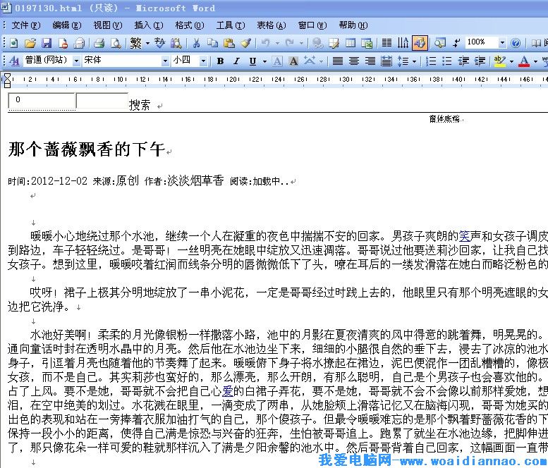 有些网页上的文章不给直接复制,怎么办