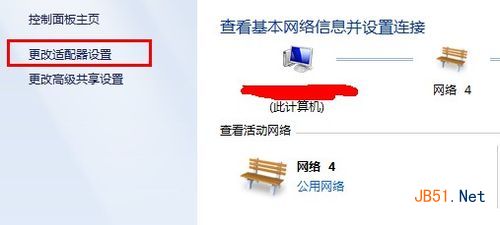 win7无线网络共享设置方法
