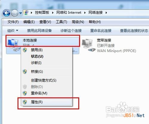 win7无线网络共享设置方法
