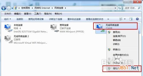 win7无线网络共享设置方法