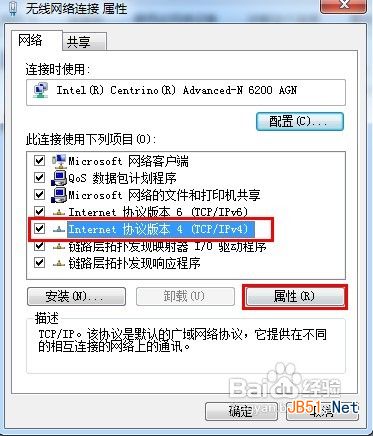win7无线网络共享设置方法