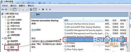 win7无线网络共享设置方法