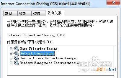 win7无线网络共享设置方法