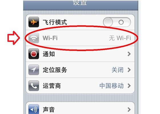 开启手机或平板电脑wifi连接百度wifi