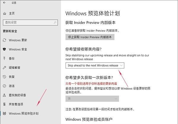 win10 rs5如何更新？win10 rs5更新升级教程