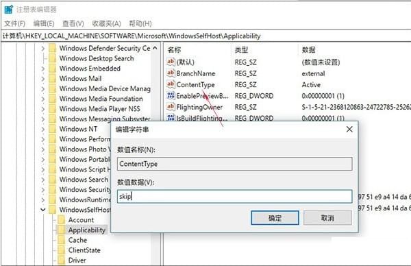 win10 rs5如何更新？win10 rs5更新升级教程