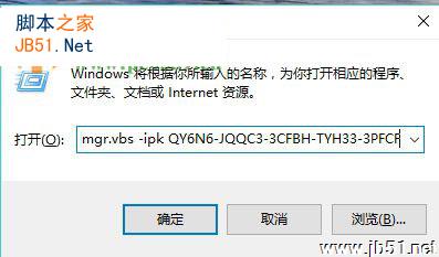 解决win10提示未激活且激活页面闪退的方法