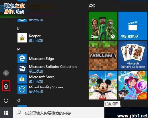 解决win10提示未激活且激活页面闪退的方法
