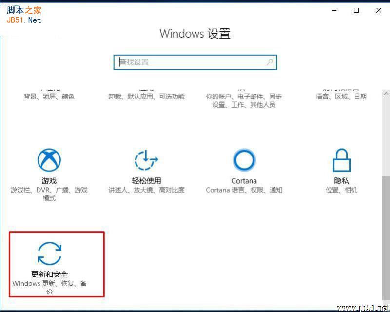 解决win10提示未激活且激活页面闪退的方法