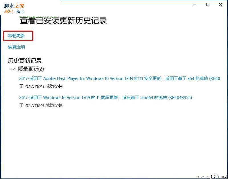 解决win10提示未激活且激活页面闪退的方法