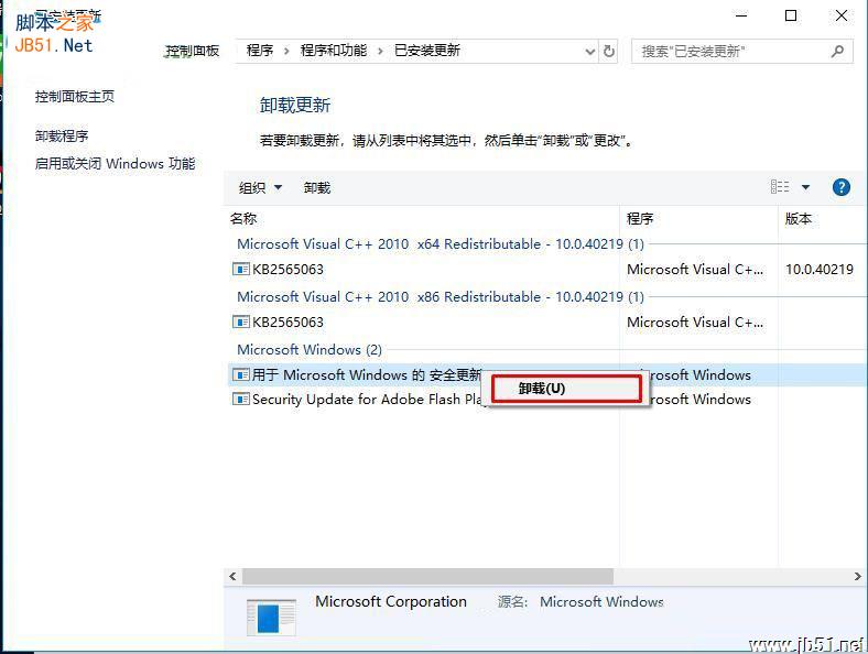 解决win10提示未激活且激活页面闪退的方法