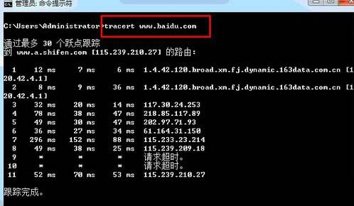 win7中tracert命令怎么用 win7中tracert命令使用方法