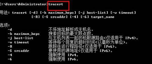 win7中tracert命令怎么用 win7中tracert命令使用方法