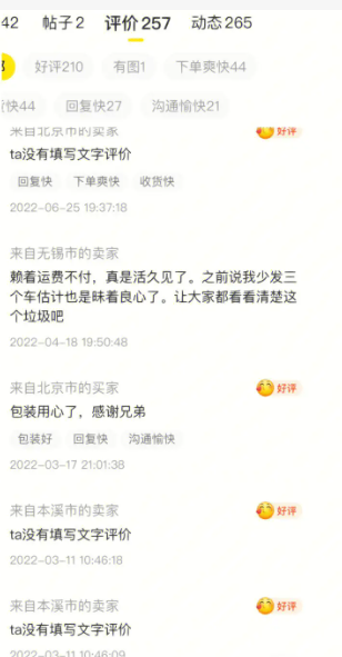 闲鱼评价是不是双方评价才显示出来?