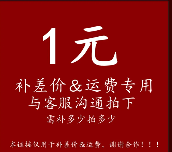 淘宝补差价是怎么补的?步骤是什么?