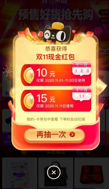 爱淘宝每日3次抽红包是真的吗？怎么抽？