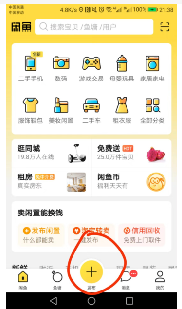 闲鱼号购买渠道有哪些?哪里有卖?