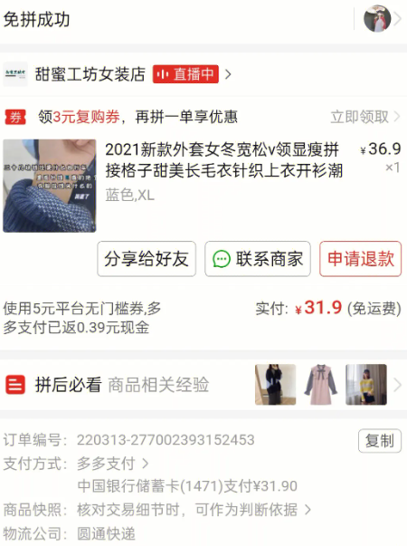 在拼多多买衣服安全吗?性价比怎么样?