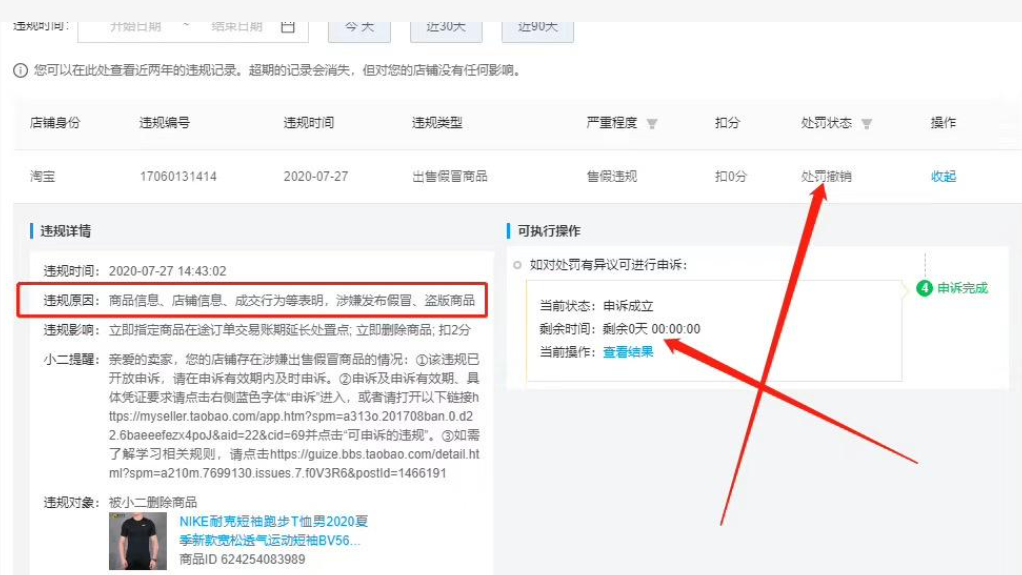 淘宝商家卖假货怎么申诉赔偿?详情步骤是什么?