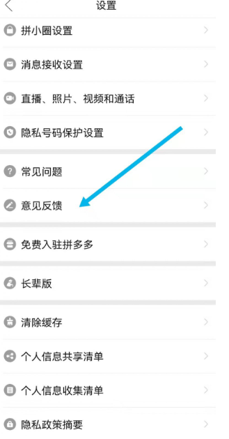 拼多多商家怕什么部门投诉?怎么举报?