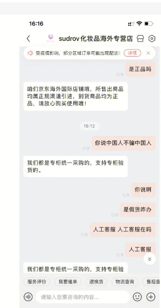 京东国际自营靠谱吗?有没有假货?