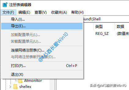 win10备份/恢复注册表教程