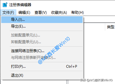win10备份/恢复注册表教程