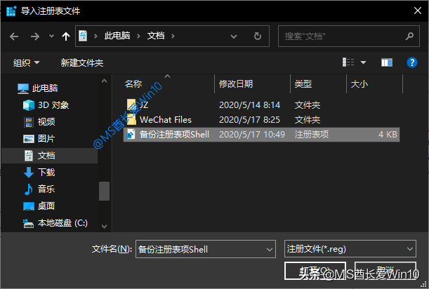 win10备份/恢复注册表教程
