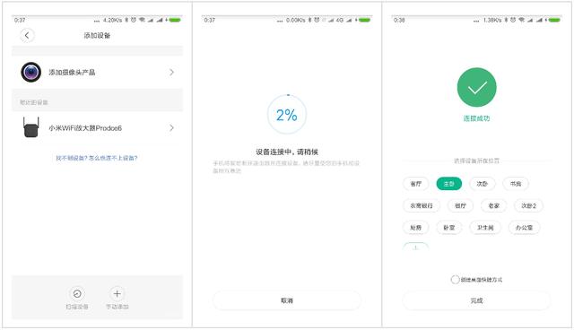小米wifi放大器pro测评:远距离信号强才是王道