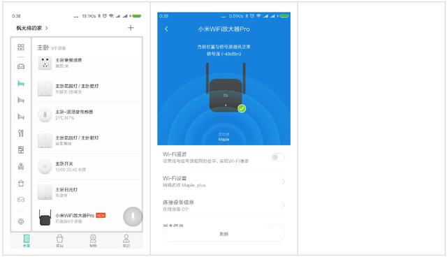 小米wifi放大器pro测评:远距离信号强才是王道