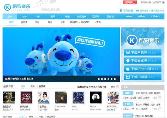 国内六大音乐平台,用户体验谁更胜一筹?