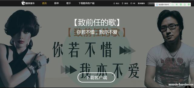 国内六大音乐平台,用户体验谁更胜一筹?