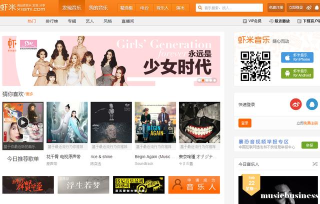 国内六大音乐平台,用户体验谁更胜一筹?