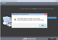 一体机Realtek网卡安装联想网站上的网卡驱动报错的解决方案