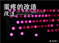 一篇POKER II键盘加灯记 iKBC POKER II机械键盘加灯步骤