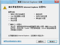 IE浏览器首页被篡改怎么办 如何重置IE还原到最初的安装状态