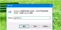 Win10预览版1803怎么设置禁止远程访问修改注册表?