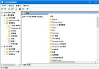 如何在Win10中启用关闭事件跟踪程序