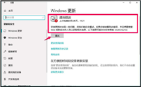 Win10 rs4 17112.1怎么手动升级至17115.1预览版?