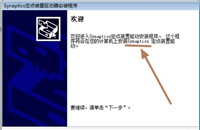 Win7怎么禁用触摸板功能 Win7笔记本禁用触摸板操作方法