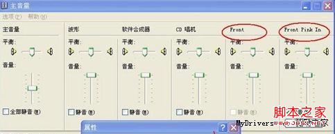 realtek hd声卡前置面板音频设置教程