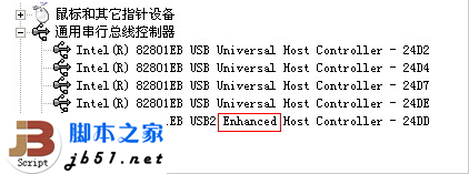 设备管理器查看是否支持usb2.0