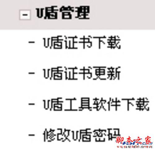 u盾密码忘了怎么办？如何重置u盾密码？