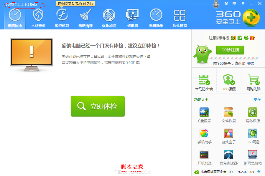 电脑创建wifi热点的方法